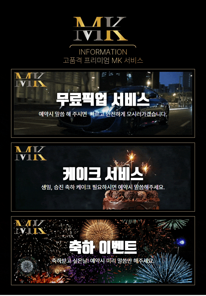 강남 MK 09.gif